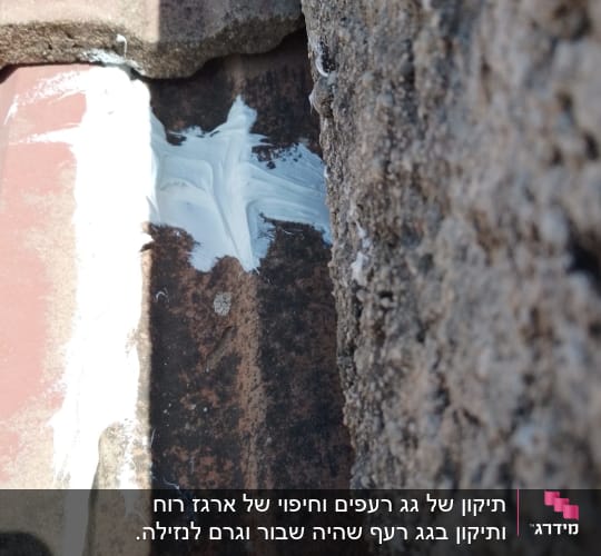 חומר איטום לבן על גג מתכת חלוד